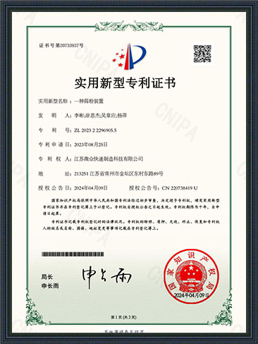 專利證書