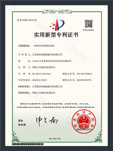 專利證書
