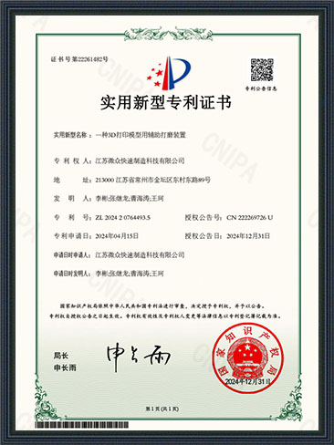 專利證書